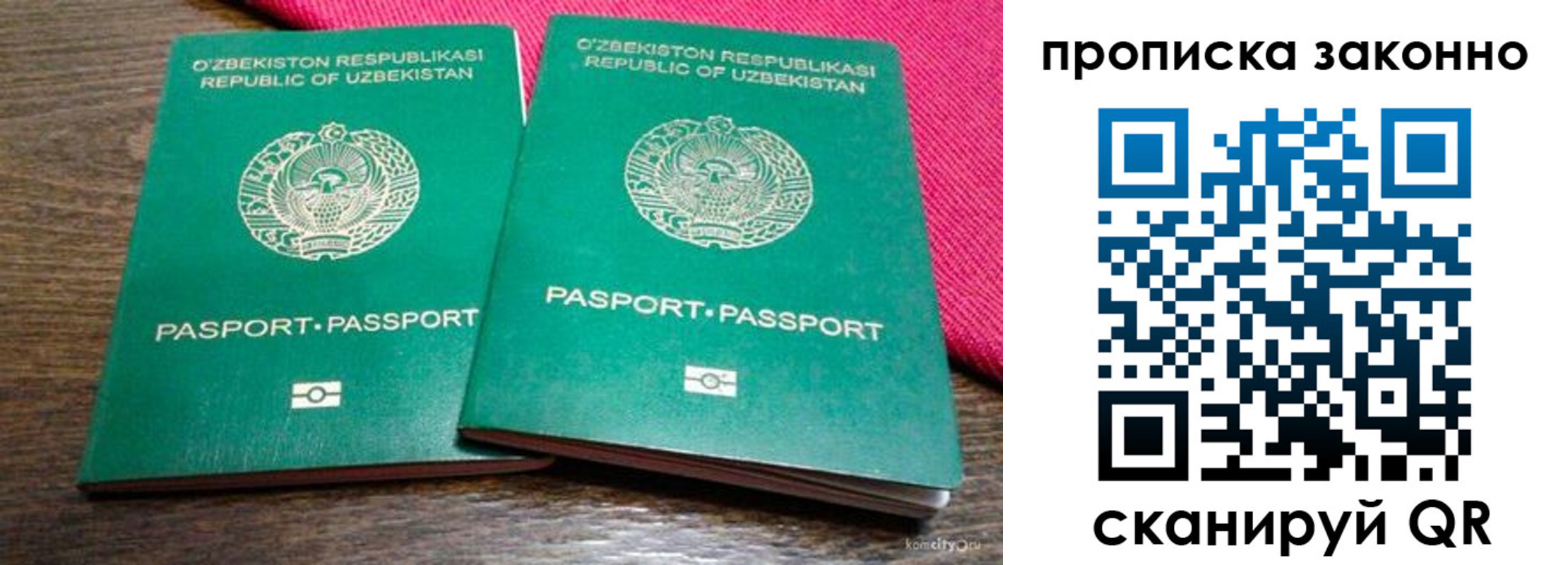 временная прописка в Новопавловске