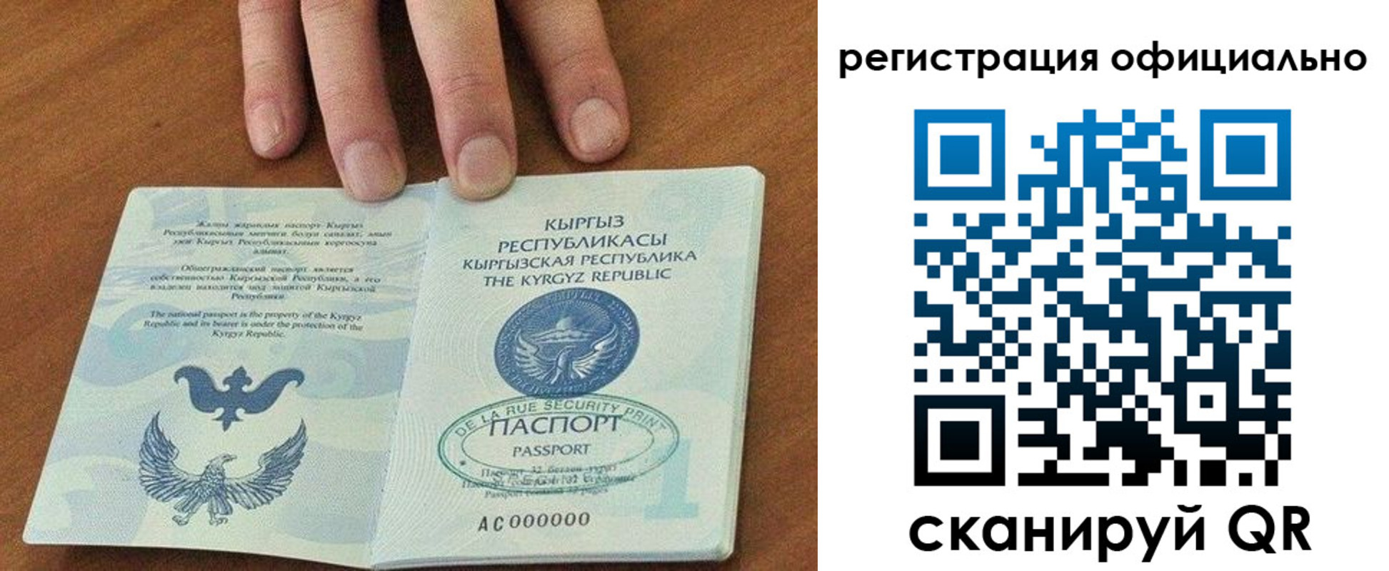 прописка в Новопавловске