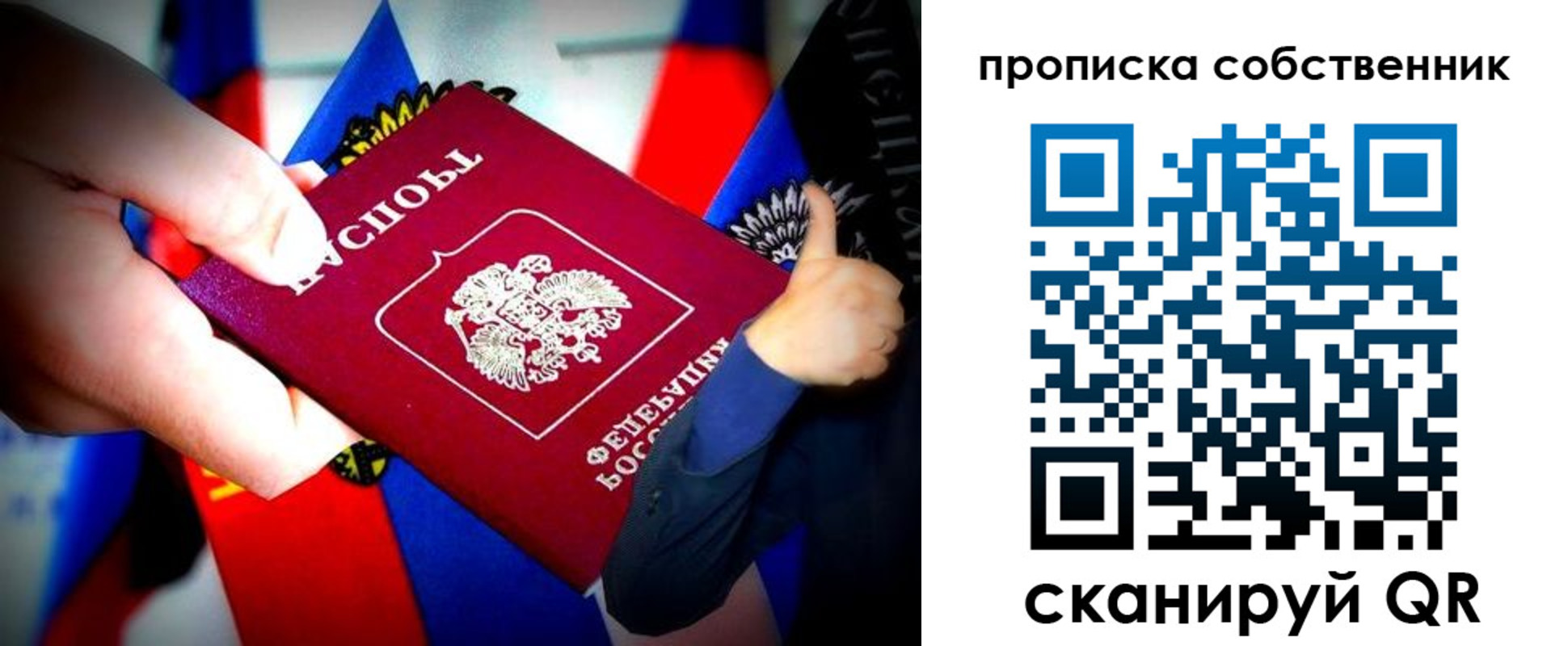 временная регистрация законно в Новопавловске