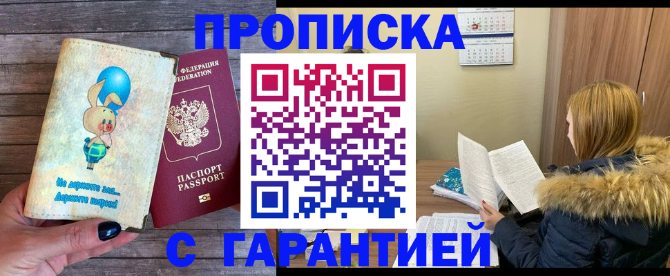 регистрация для дет. сада в Новопавловске