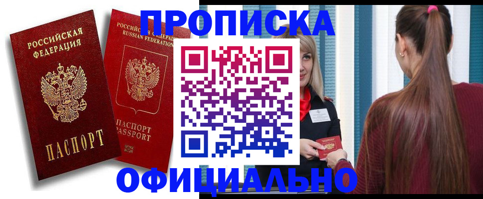 прописка для кредита в Новопавловске