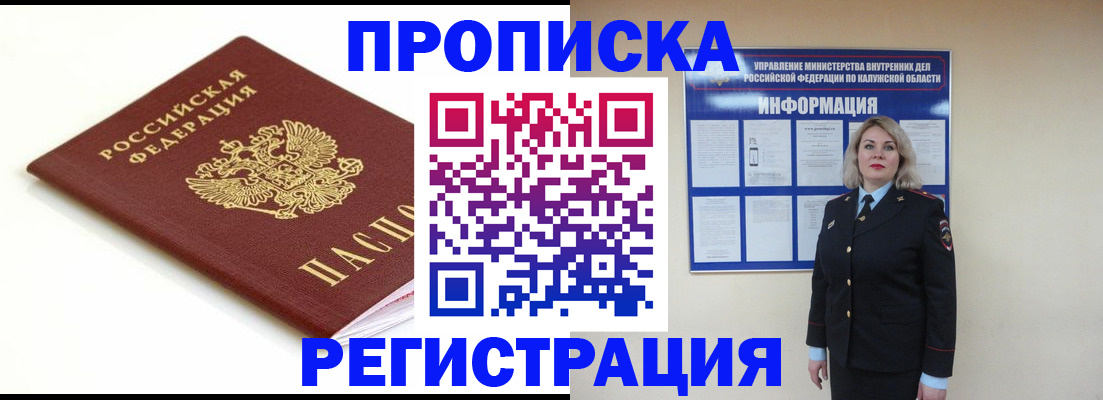прописка для школы в Новопавловске
